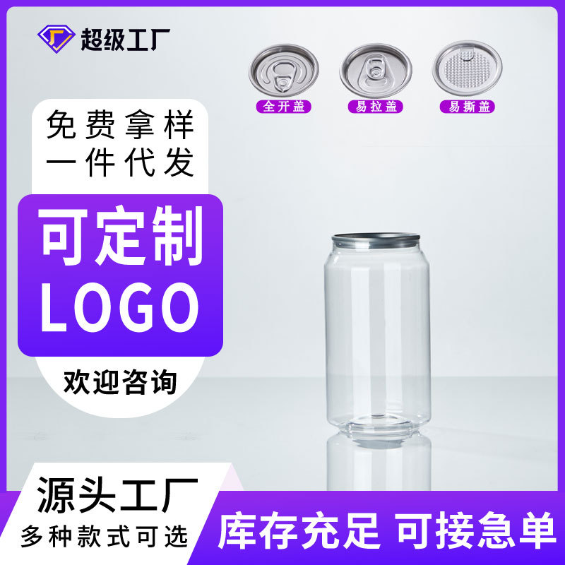 Suministro directo de fábrica de botellas desechables para té con leche, latas de PET, latas de plástico para bebidas, vasos sellados para té con leche, venta al por mayor en stock.