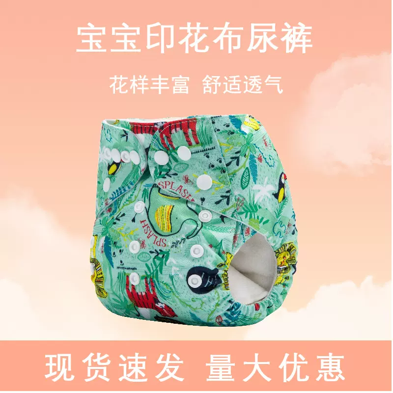 跨境爆品婴儿尿布裤 儿童训练裤 隔尿裤防漏透气尿布兜可洗布尿裤