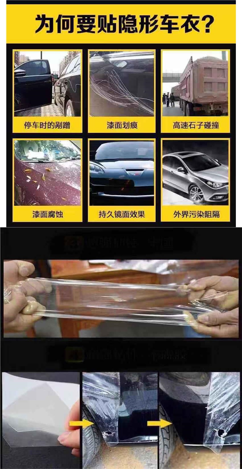 Electric Vehicle Car Film, Car Invisible Car Film, Tph Protective Film, Transparent Motorcycle Full Car Film, Car Shell Film