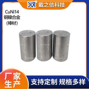 늰����|��CuNi14�~懺Ͻ�� ������׺��� 8.0-50.0mm Ҏ��ȫ