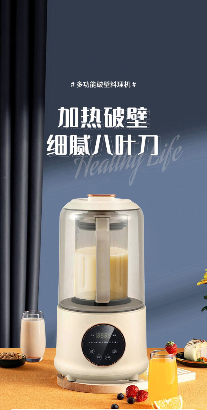 康佳KKTV破壁机KTYD-PBJ08A_01