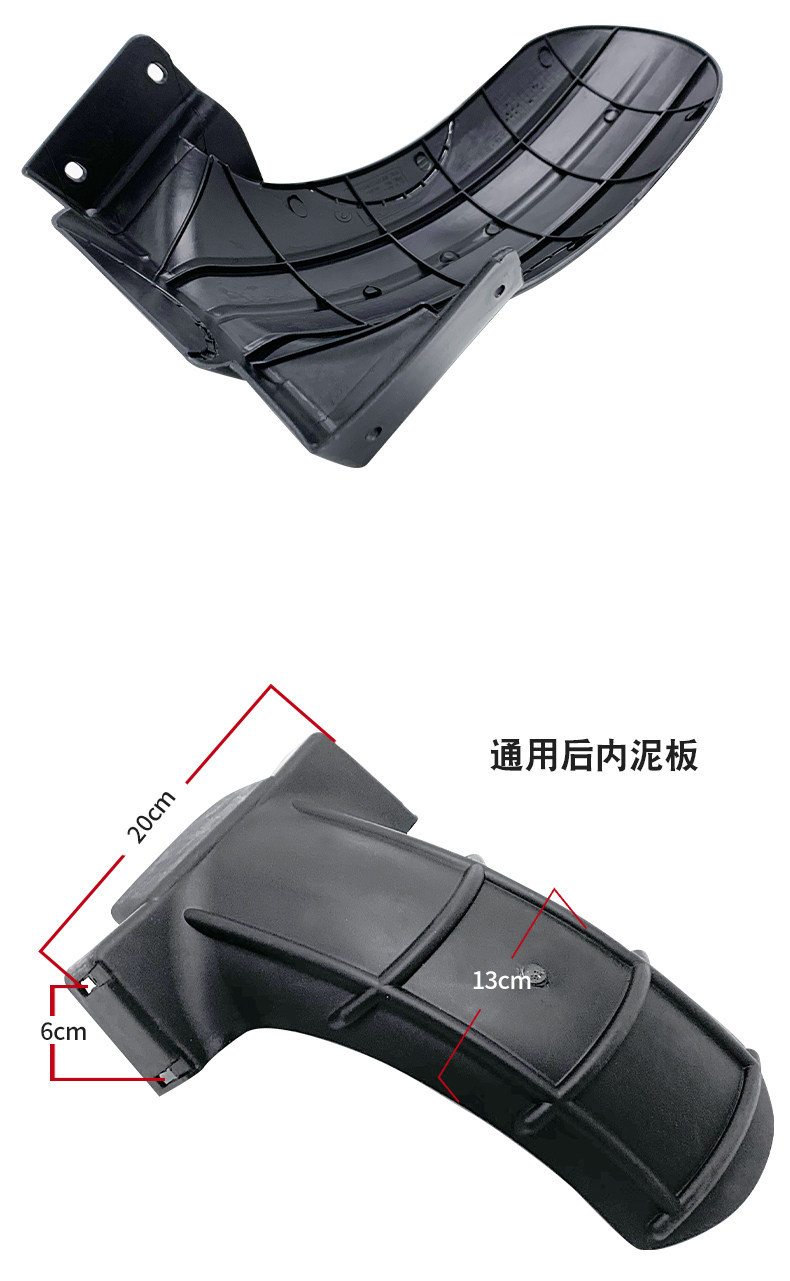 Motorcycle Rear Mudguard, Electric Vehicle Rear Inner Mudguard, Water Shield, Xunying Mudguard, Shangling Rear Mudguard, Rear Mudguard