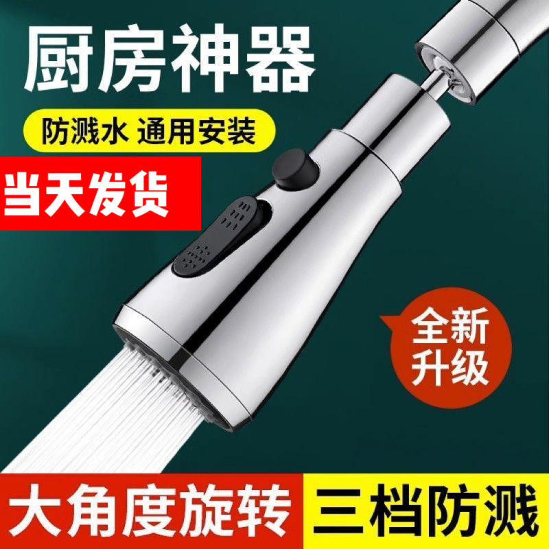 厨房水龙头防溅头通用万向延伸器水嘴加长万能增压花洒神器喷头|undefined