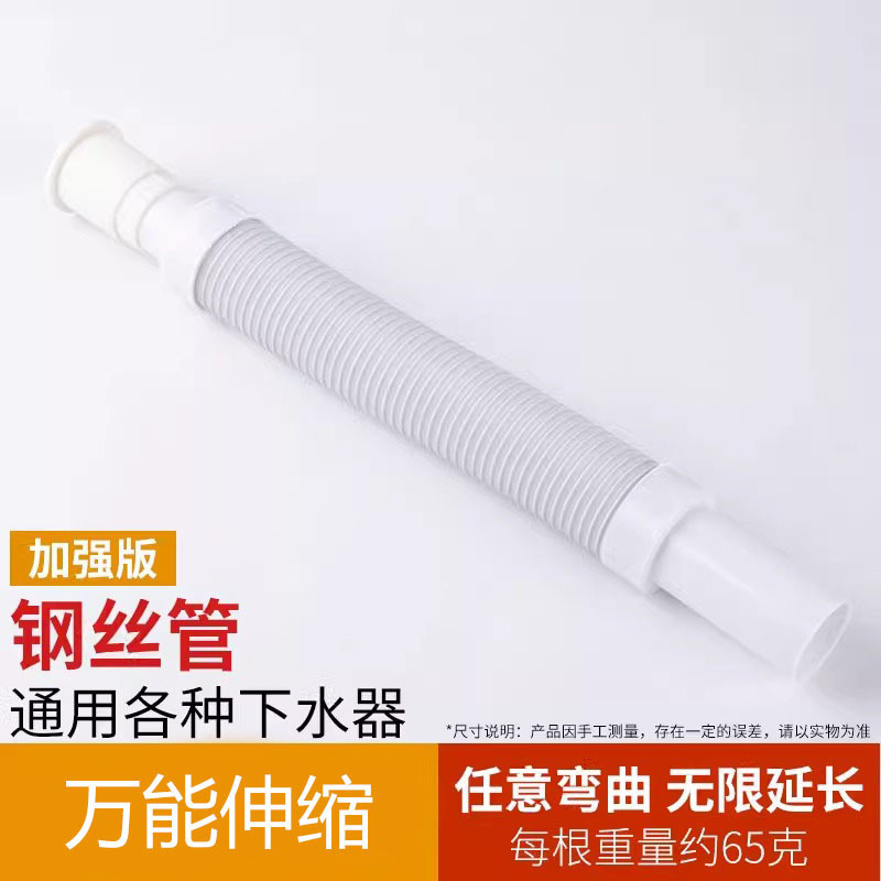 可伸缩水槽面盆排水管洗手间软管洗脸盆池拖把接口下面弯曲通用|undefined