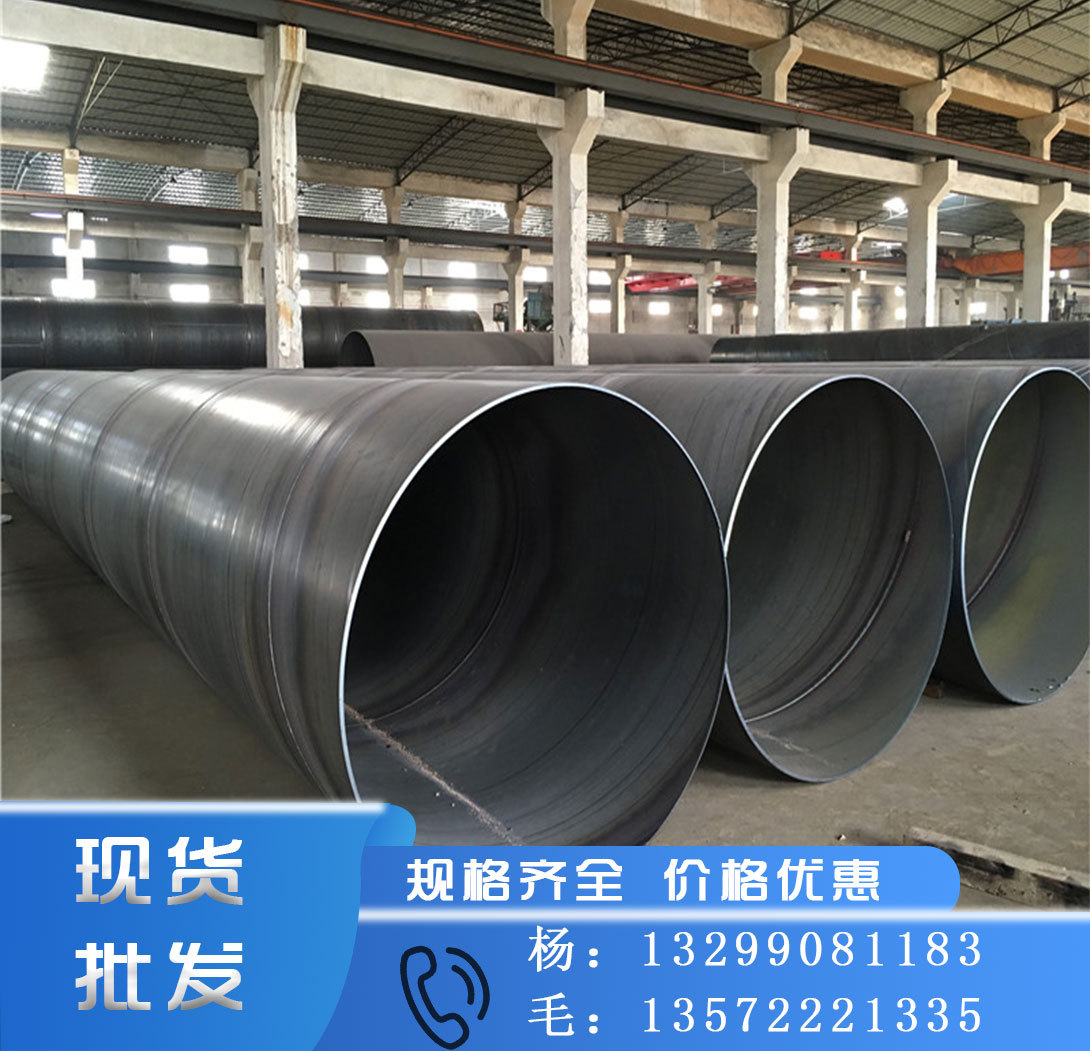 西安批发大口径厚壁螺旋钢管防蚀直缝螺旋焊管双面埋弧焊接螺旋管