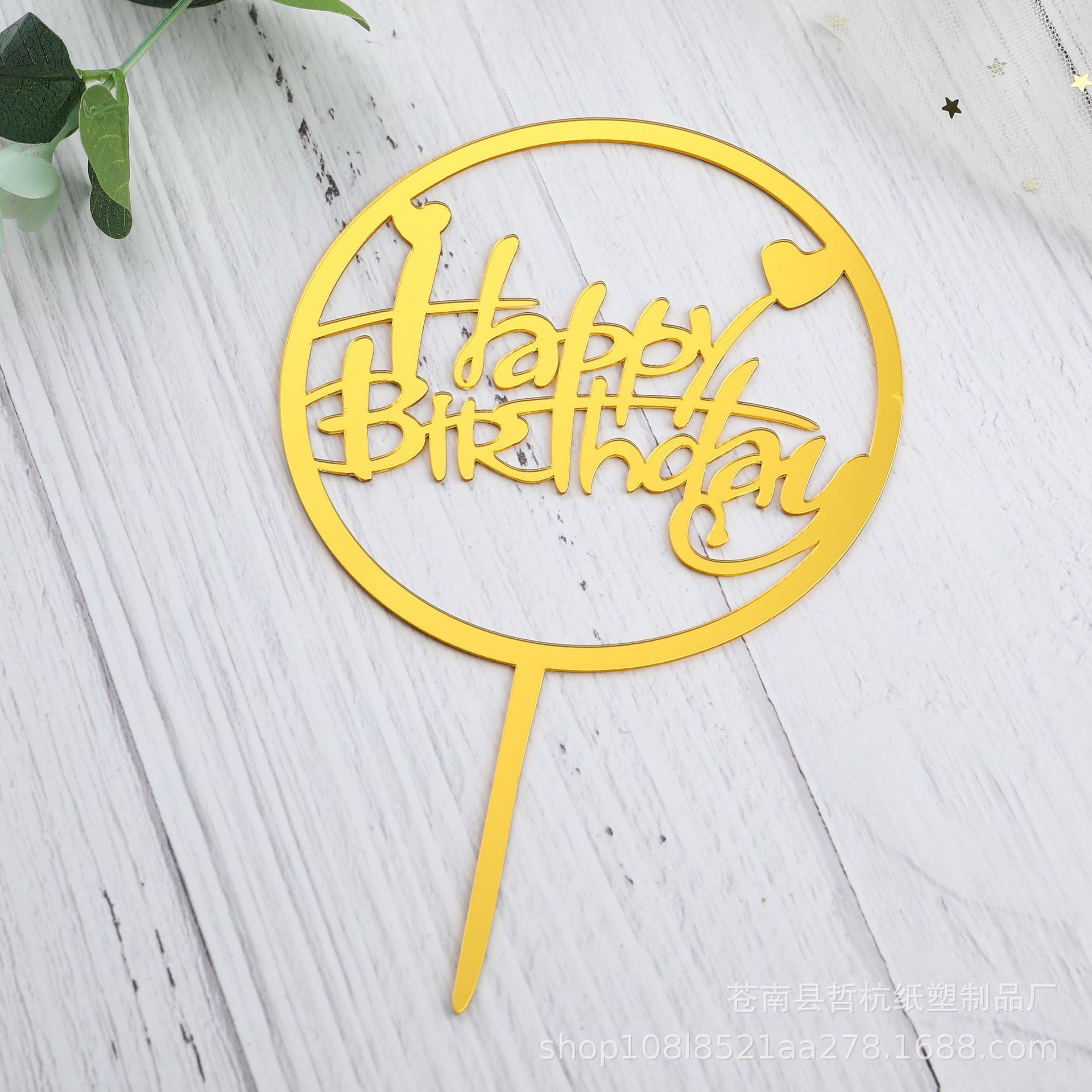 Inserción de tarjeta de pastel de acrílico Feliz cumpleaños para hornear Tarjeta de inserción Decoración de Pastel inserción de tarjeta 10 piezas ventas directas de fábrica