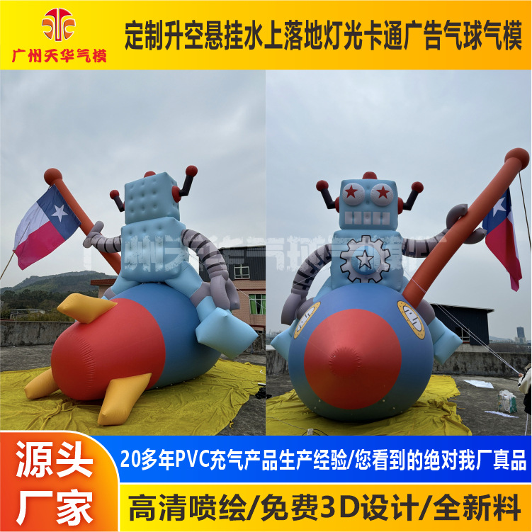 Fabricante de modelos inflables personalizado gran desfile al aire libre flotador inflable pvc inflable robot de dibujos animados inflable
