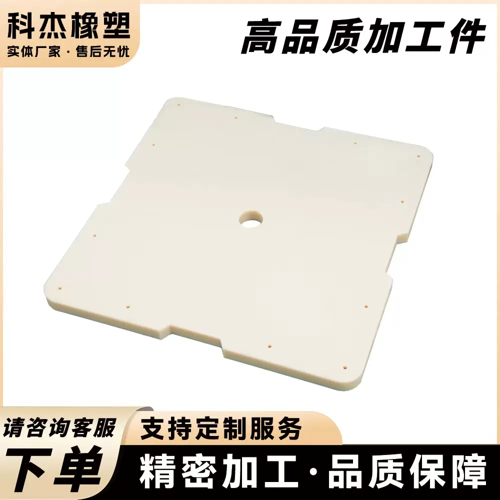 超高分子量聚乙烯加工件耐磨抗压尼龙upe加工件uhmwpe工程塑料件