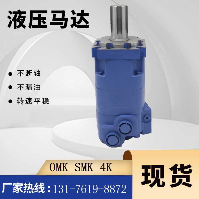 伊顿109-1269-006摆线马达109-1102-006原装马达厂4K-130液压马达