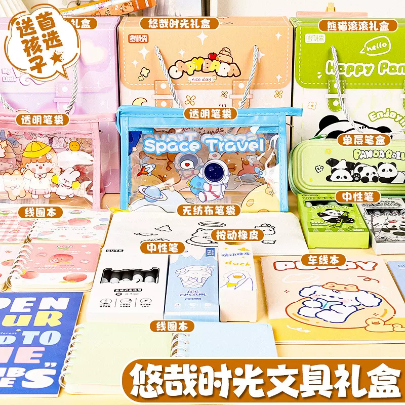 创意学生文具套装节日伴手礼小女孩子的生日礼物六一儿童伴手礼包