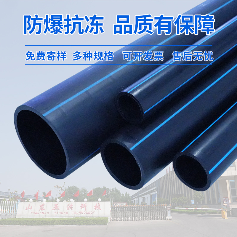 スポット pe プラスチック水道水コイル hdpe 給水管 4 点排水管 3inch pe 農業灌漑水道管ハードパイプ|undefined