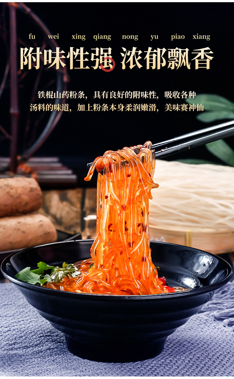 山药粉条200g (2)