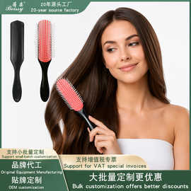 造型梳美发工具 卷发直发按摩梳排骨梳顺发梳九排美发梳欧美