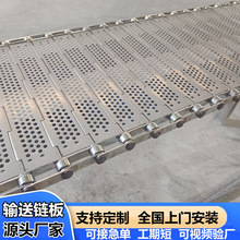 304不锈钢链板输送带金属冲孔链板耐高温食品加工不锈钢传动链板