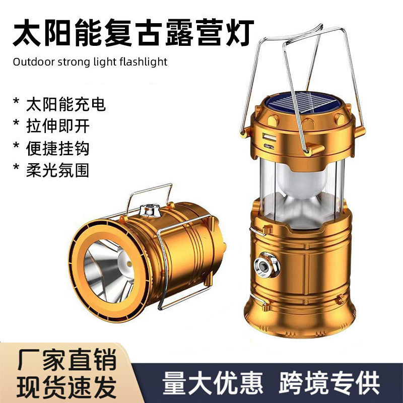 户外露营灯太阳能马灯家用应急照明手提灯强光超长续航充电野营灯|undefined