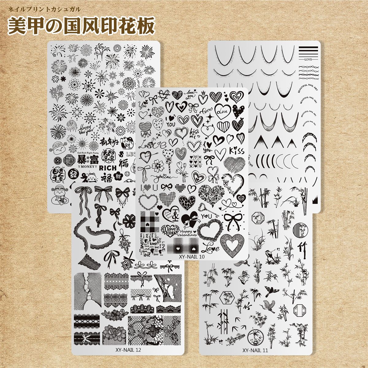 Pequeño libro rojo estilo caliente arte de uñas estilo nacional placa de acero de impresión fuegos artificiales de año nuevo bambú amor encaje plantilla de impresión de uñas