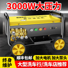 商用洗車機高壓220V清洗機水槍大功率洗車店專用刷車工業洗地水泵