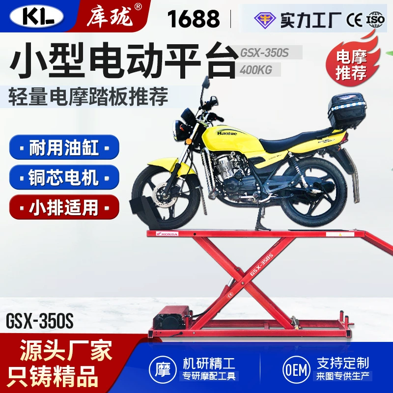 Электрическая подъемная платформа KL Kulon 400 кг для обслуживания, легкий мотоциклетный подъемник с педальным управлением, высококачественный