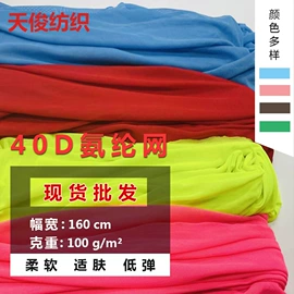 网眼布;尼龙面料;其他针织面料