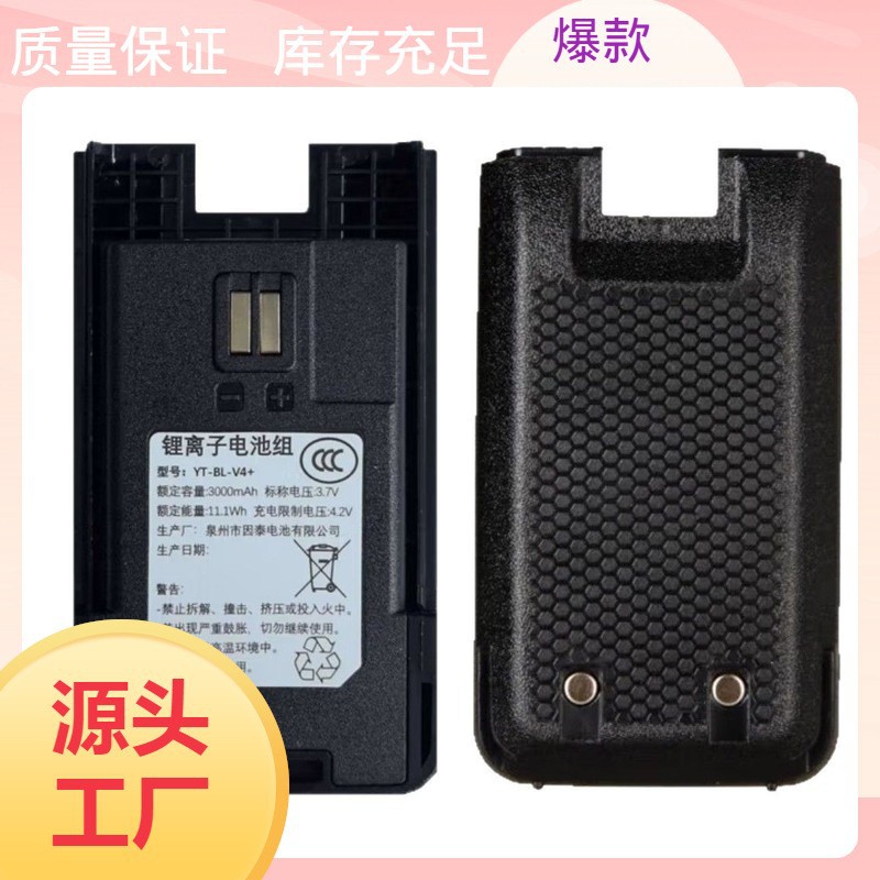 Baofeng 888S raptor versión batería de intercomunicador adaptada a BF - 888Splus / e50 versión leopardo volante batería de litio de gran capacidad