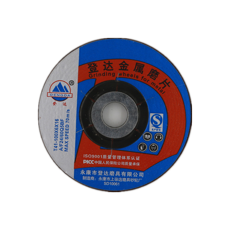 打磨片角磨机耐磨砂轮片抛光片不锈钢树脂切割片