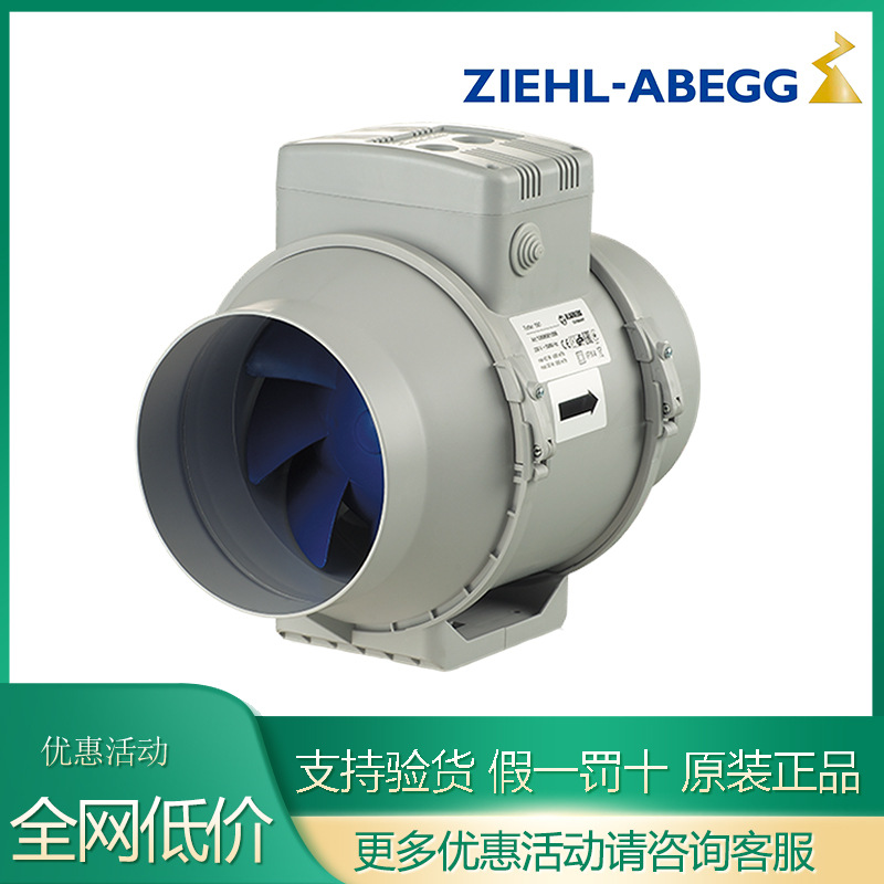 FB063-6EK.4I.V4P施乐百轴流散热风机海洛斯精密空调室外风扇排风