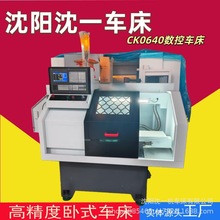 龙威小型数控仪表尺寸CK0640数控车床可选全防护源头厂家型号齐全