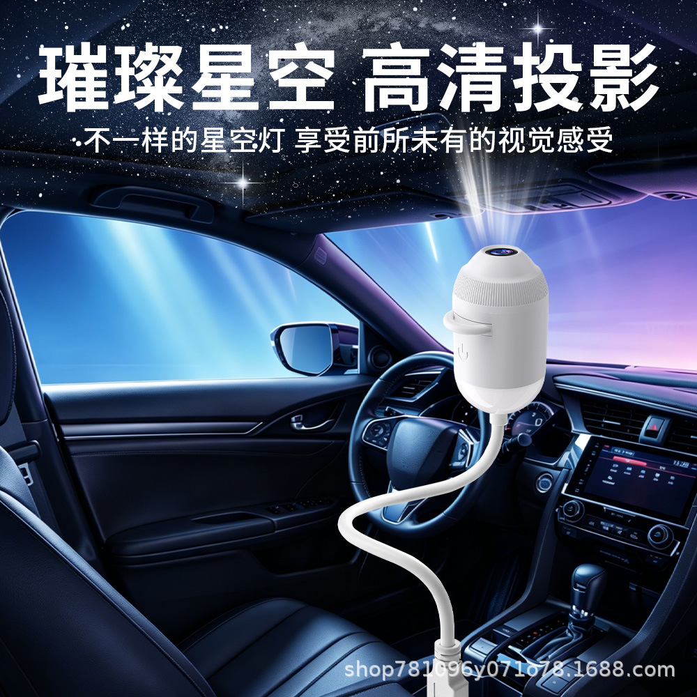 Explosiones transfronterizas de proyección de estrellas USB luces interiores de automóviles luces nocturnas románticas de atmósfera galáctica LED