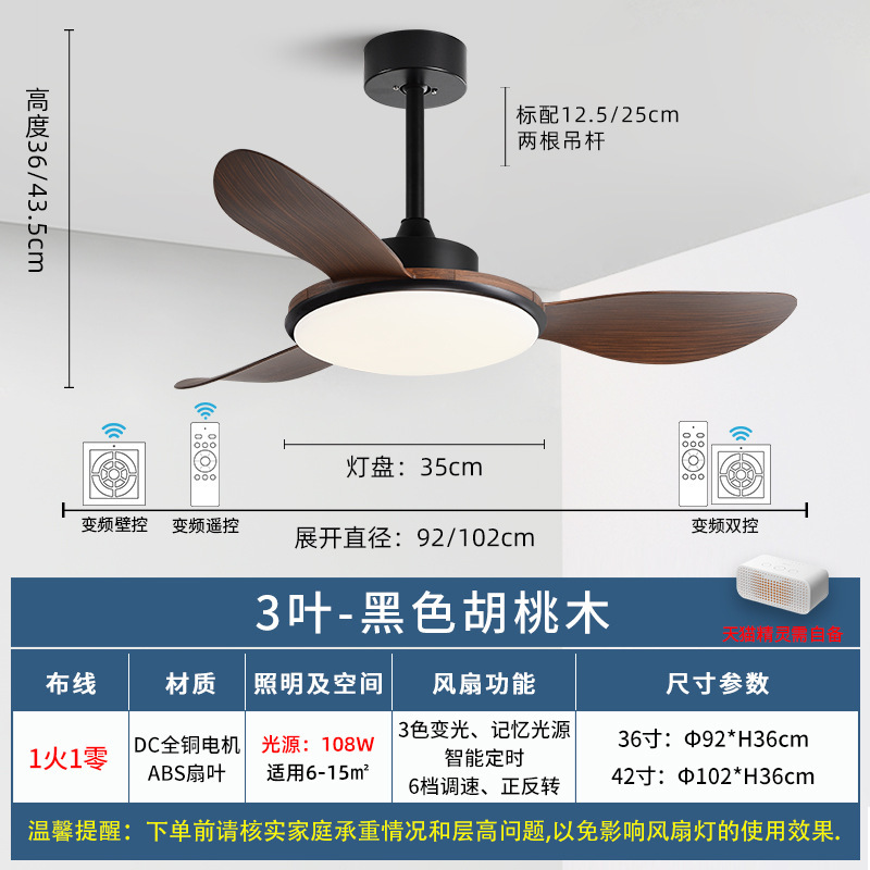 风扇灯2025新款餐厅客厅吊扇灯家用静音电扇灯卧室智能变频风扇灯|undefined