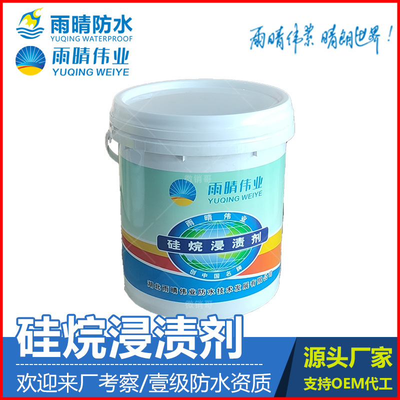 海盐蓄水池DPS-3防水防腐剂质量标准