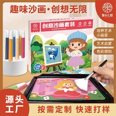 子供の色砂絵 DIY 手作りセットぬりえ男の子と女の子の色砂幼稚園開発パズルインタラクション