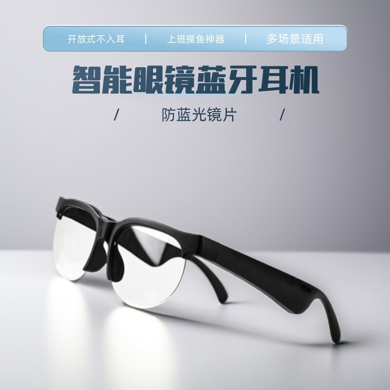 Anti-blue light lens wireless bluetooth headset smart audio glasses dustproof waterproof belt Michael call mobile phone universal Anti-blue light lens wireless bluetooth headset smart audio glasses dustproof waterproof belt Michael call mobile phone universal