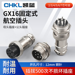 GX16���ղ��^2 3 4 5 6 7 8о9��������׹�ĸ���ӽ��^�B��������