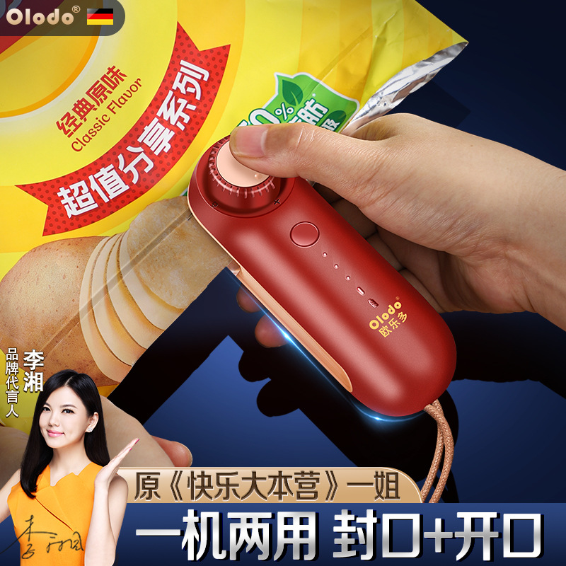 欧乐多便携迷你封口机家用小型零食封口神器食品塑料袋保鲜密封机