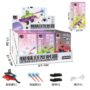 Children's wrist transmitter spinning silk man radish color spider transmitter sticky wall spider sucker ejection wrist toy