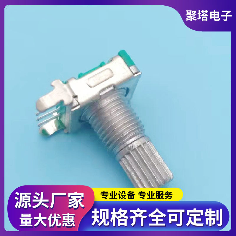 EC11侧插不带开关编码器 卧式增量型编码开关