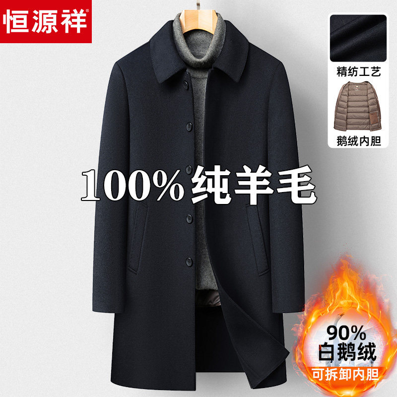 Hengyuanxiang Winter Middle-Aged Men's Business Cashmere Overcoat, Long and Thick, Pure Wool Coat for Middle-Aged and Elderly Fathers