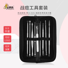 Factory Directly Supplied Beauty Set 9-Piece Set, Stainless Steel Acne Needle, Acne Squeezing and Blackhead Removal Tools