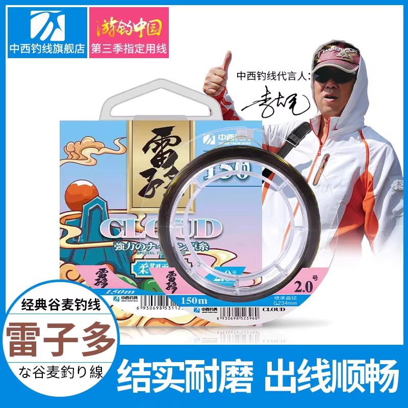 中西钓线雷子多超强拉力日本进口主子线正品谷麦逗钓矶钓尼龙鱼线