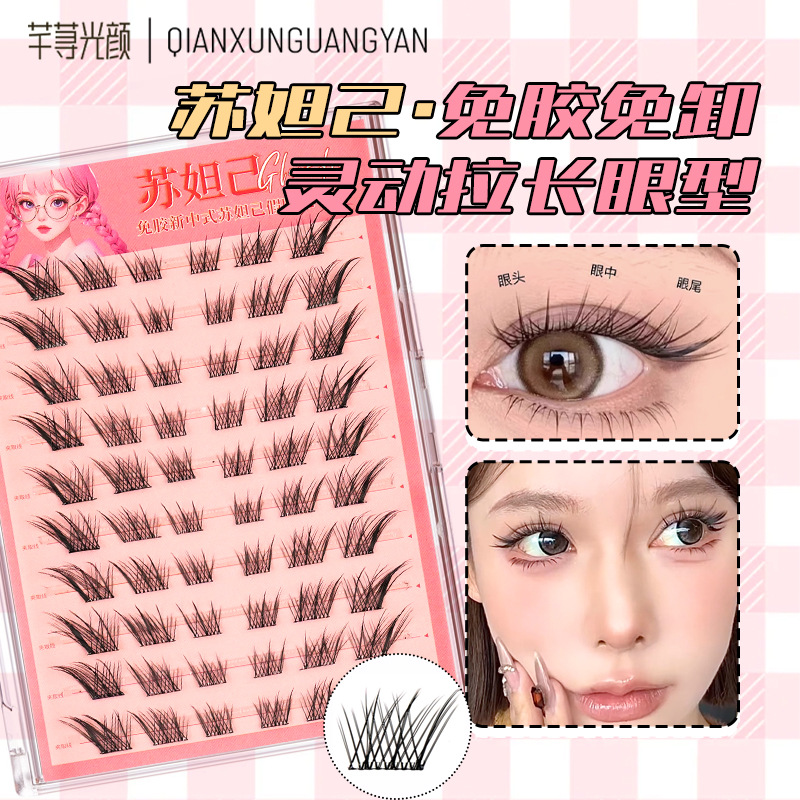 Glue-Free False Eyelashes, Cool Fox Style Su Daji 10 Rows of No-Removal False Eyelashes, Smart Single Cluster Self-Adhesive Segmented Style
