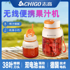 Chigo ジューサーカップポータブル小型ワイヤレスミニジュースマシン多機能ナイフ電動果物と野菜のジューサー