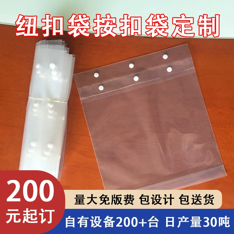 Складывая Нижняя сумка кнопки сумки прозрачной пластмассы пе Щелчковая сумка сумки одежды оптовой продажи сумка нижнего белья упаковывая сумка само-запечатывания