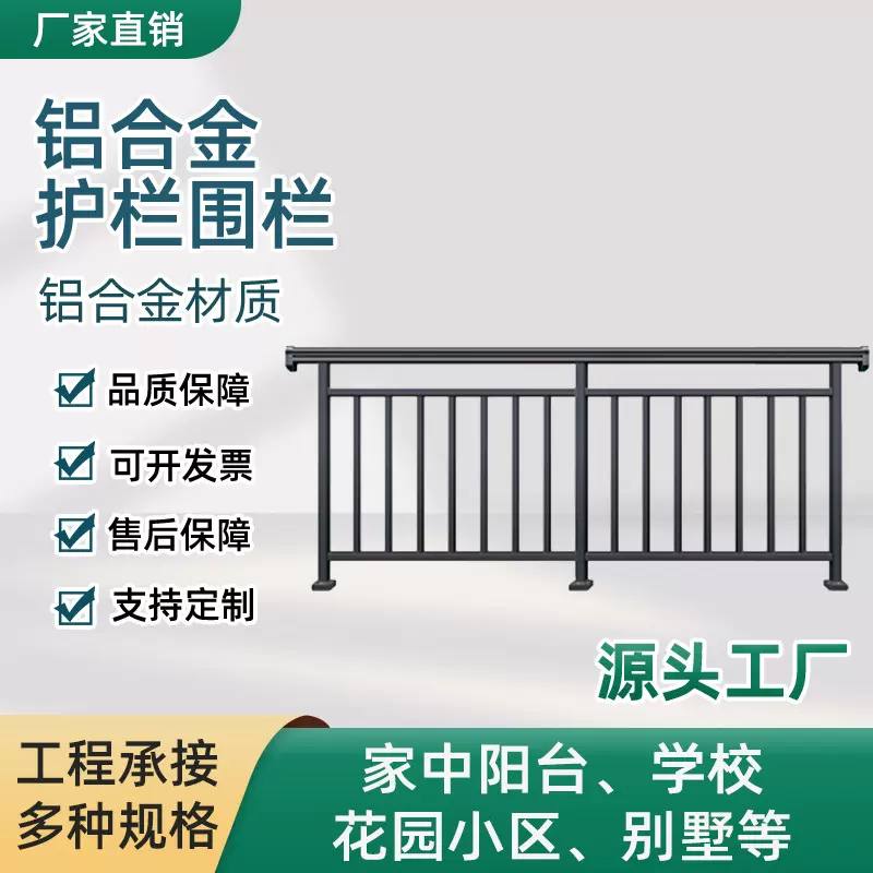 锌钢阳台护栏农村别墅自建房楼顶栏杆楼梯扶手小区防护栏露台围栏