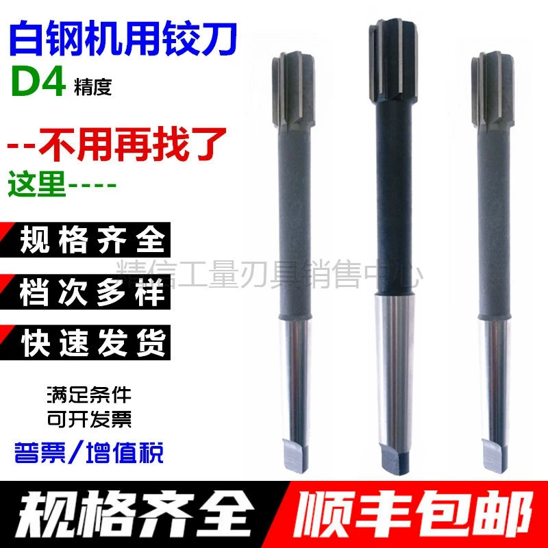 Развертка точности Д4 машины ручки конусности быстрорежущей стали Белая Стальная 12 14 16 18 20 22 24 -- 50