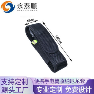 Flashlight storage nylon cover wholesale side battery bag Black flashlight cover outdoor portable flashlight protective cover