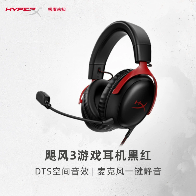 HyperX Extremely Unknown Hurricane 3 игровой гарнитура для киберспорта FPS, для Ps5, с шумоподавлением