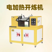 小型XH-401 6寸 电加热水冷却 橡胶加炭黑改性