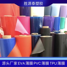 eva磨砂颜色EVA透明薄膜雨衣包材料 PEVA膜肤感柔软磨砂雾面 降解