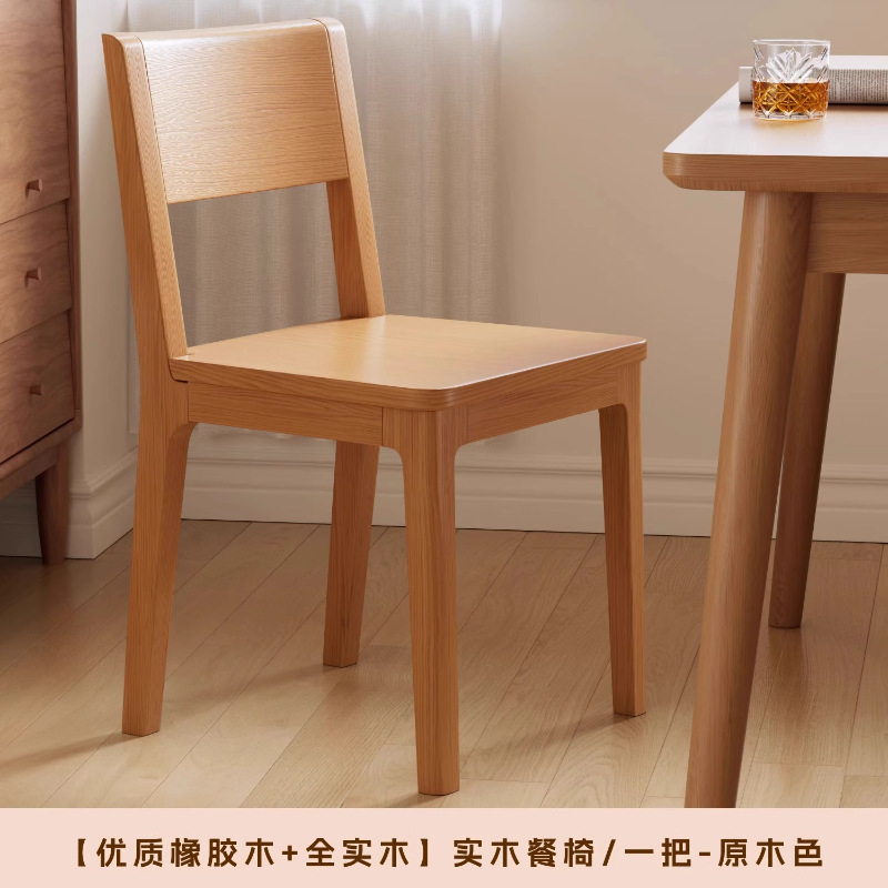 实木椅子餐椅家用餐桌椅商用简约新款靠背椅木头复古专用餐厅凳子|undefined