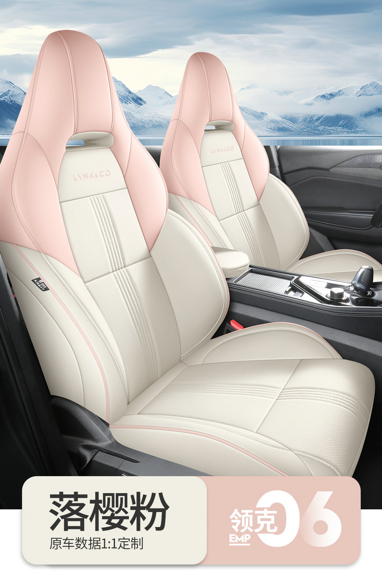 2024 23 Lingke 06EMP Special Car Seat Cover Remix Pro/Hero Four Seasons Halo Full Cushion